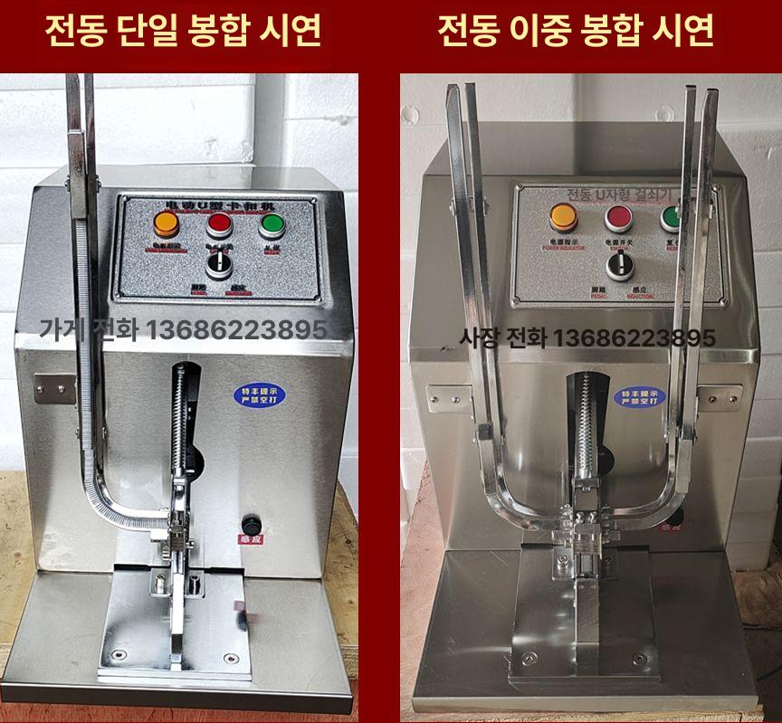전기 소세지 클리퍼 정육점 육가공 공장 상업용 수제 햄 소시지 포장 자동 수동 밀봉 압착 단일 버클 클립 기계 - 상세 이미지 3