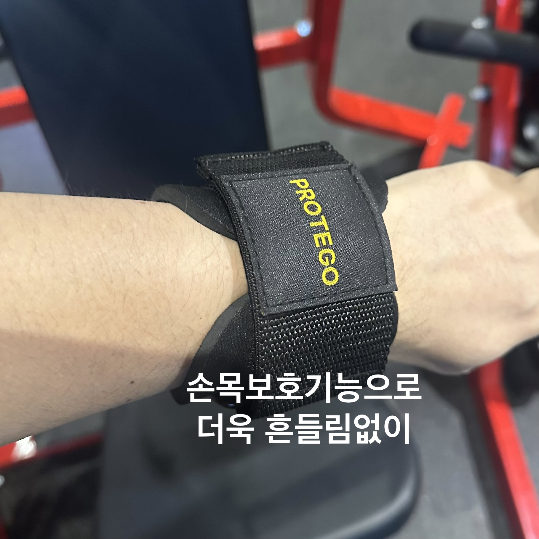 프로테고 헬스 스트랩 손목 보호대 크로스핏 헬스 그립 - 상세 이미지 5