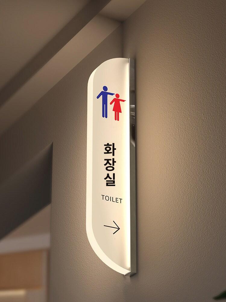 화장실 안내판 아크릴 가게 표지판 사인 팻말 인테리어 - 상세 이미지 5