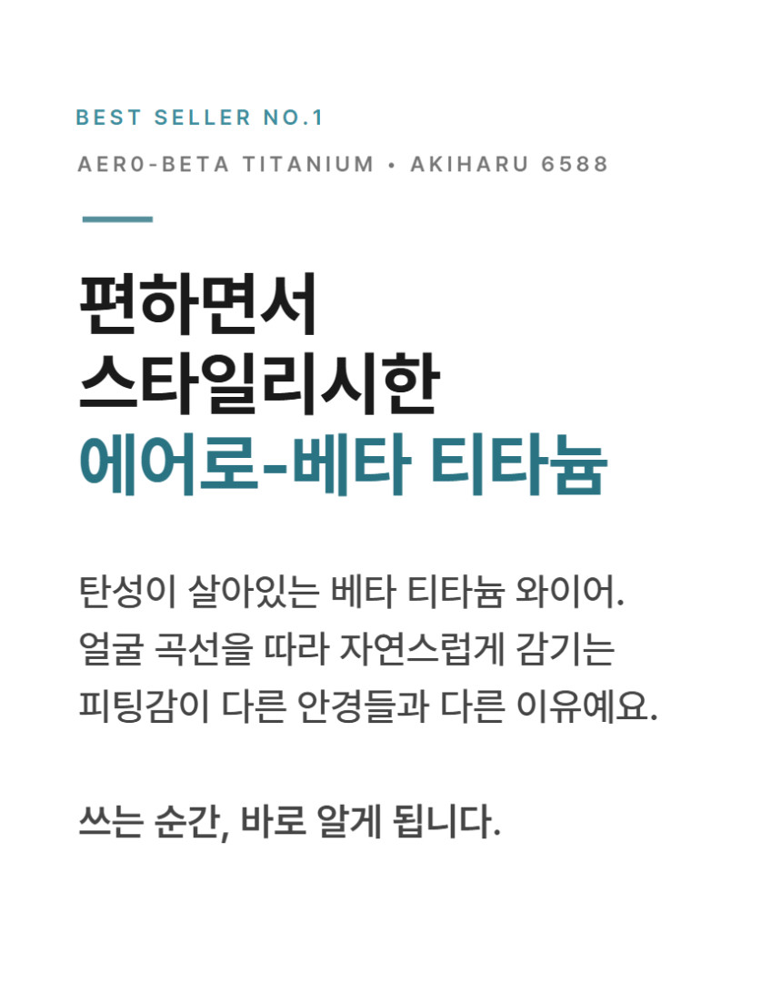 아키하루 6588 초경량 가벼운 티타늄안경테 남자 여자 블루라이트차단 시력보호 패션 안경 판매처 상세 정보 이미지 3