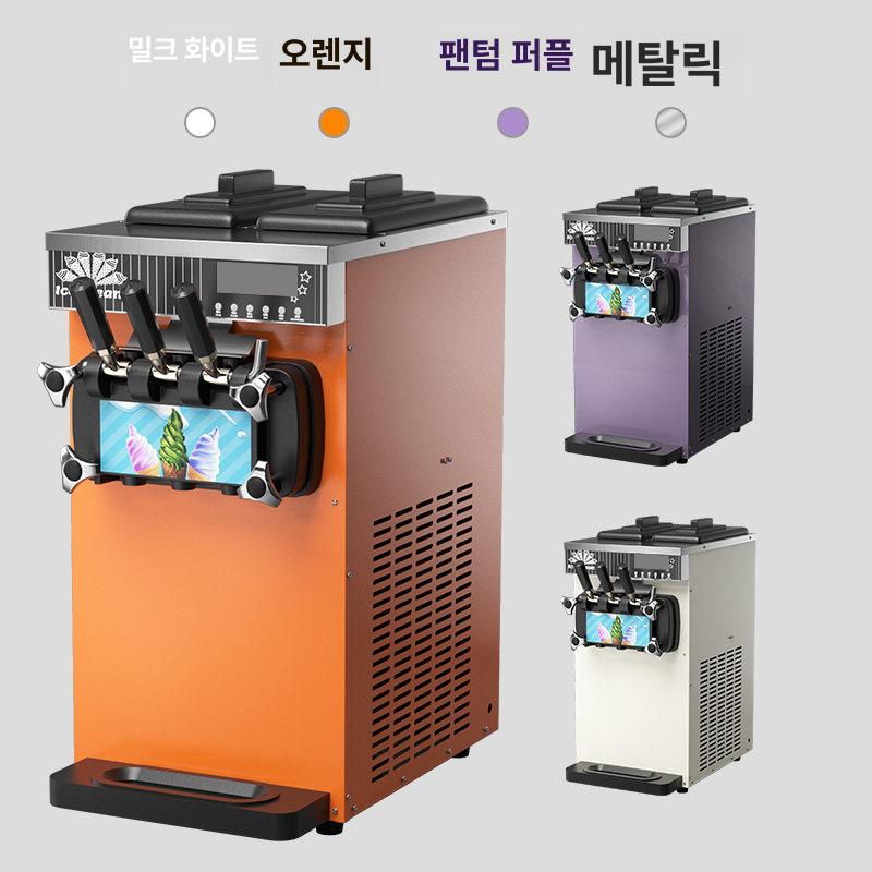 아이스크림기계 빙수기 콘 슬러시기계 - 상세 이미지 3