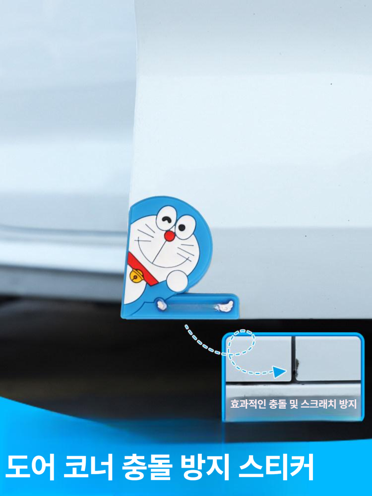 도라에몽 자동차 문 충돌 방지 스트립 손잡이 빗물 받이 사이드미러 가드 도어 엣지 보호대 백미러 도어 6줄 - 상세 이미지 4