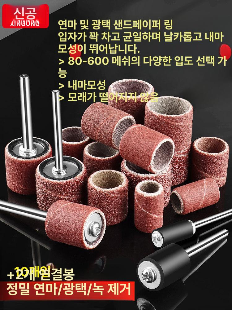 소형 연마기 교체 미니 녹제거 날 사포 표면 그라인더 2.35mm 대형 - 상세 이미지 2
