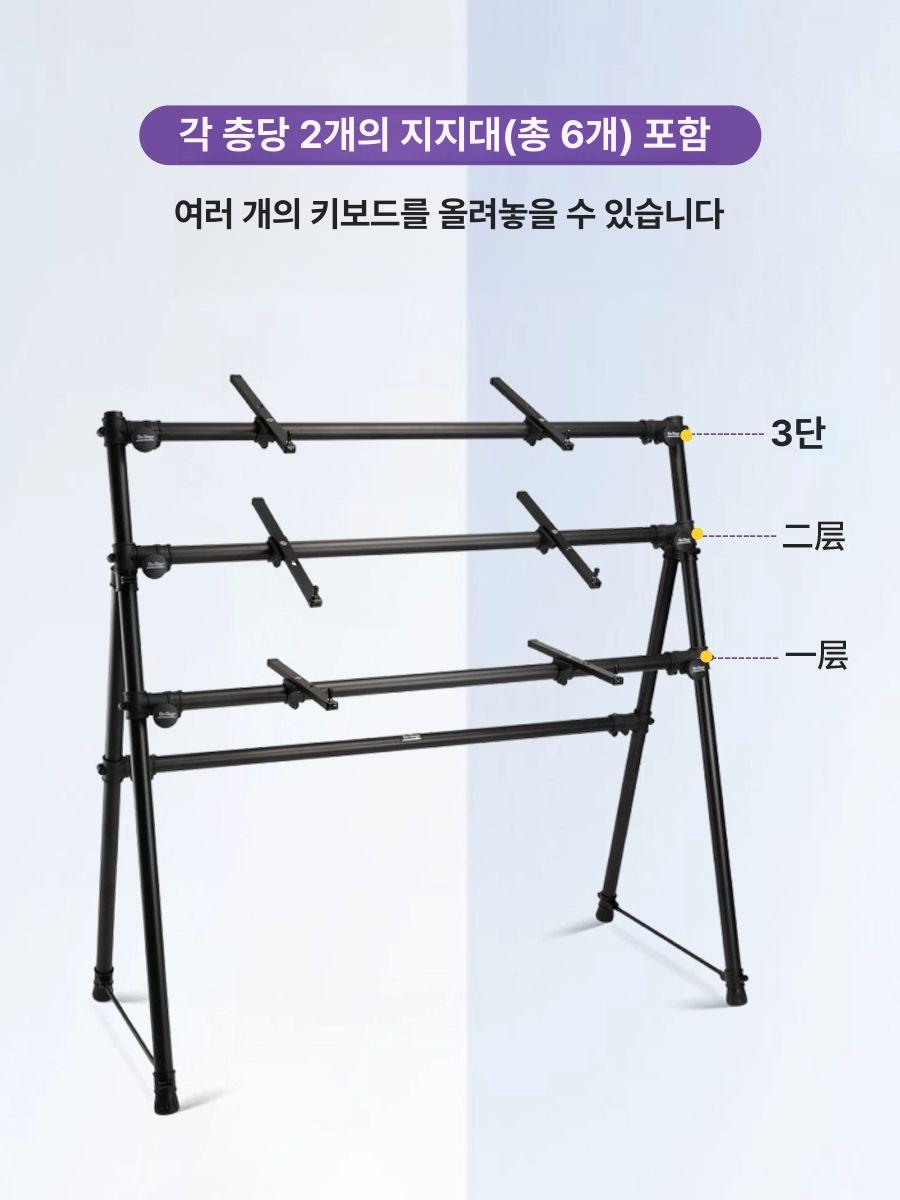 전자 피아노 거치대 반주기 건반 디지털 3단 프레임 버스킹 키보드 데스크톱 - 상세 이미지 3