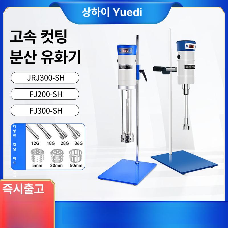 믹서 고속 무선 충전식 강력한 휴대용 실험실용 금속 스탠드 정밀 유화 균질 분산 D500-PRO 표준 연구용 - 상품 이미지