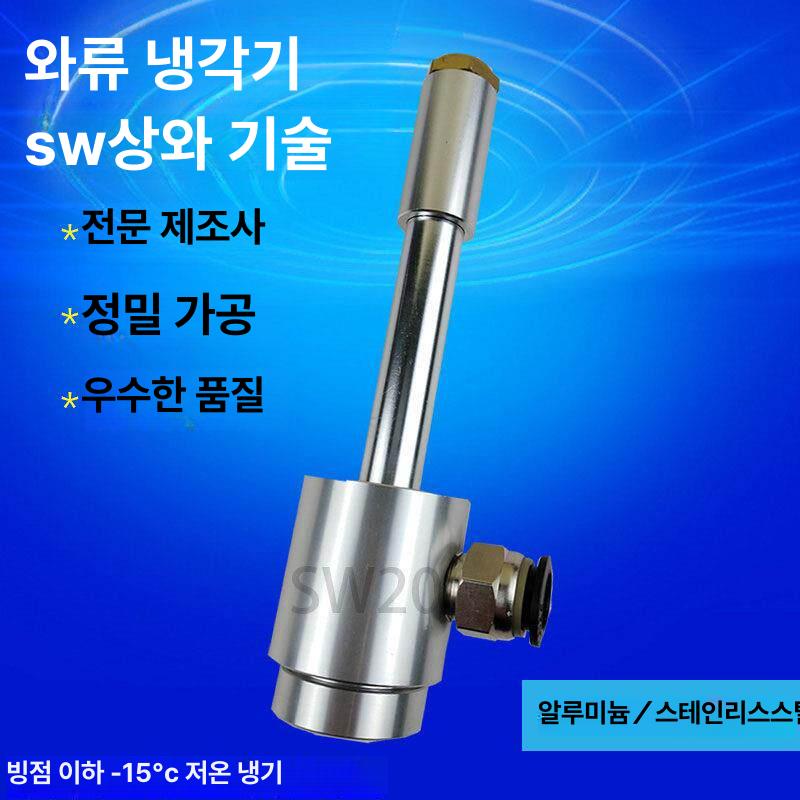 보텍스 냉각튜브 볼텍스 알루미늄 건 상품 콜드 에어 냉각용 기류 쿨러 소형 와류 - 상세 이미지 2