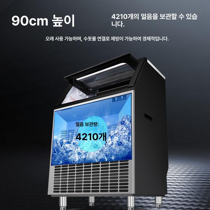 업소용 얼음 아이스 급속 제조 제빙기 대용량 식당 카페 살균 영업용 소형 - 상세 이미지 3
