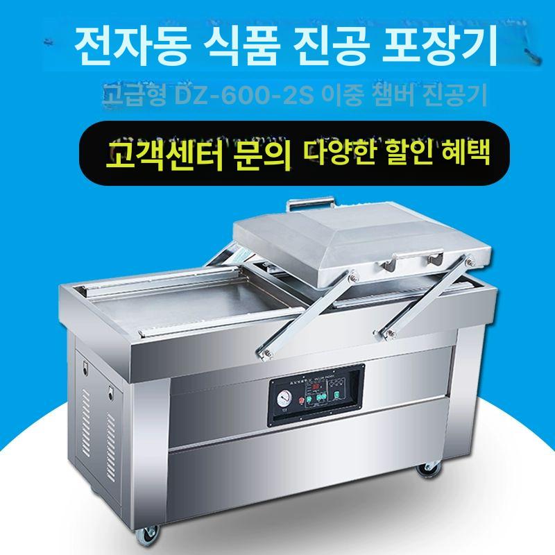 대형 자동 진공 식품 상업용 밀봉기 포장기 500 평판 이중 채널 디럭스 - 상세 이미지 4
