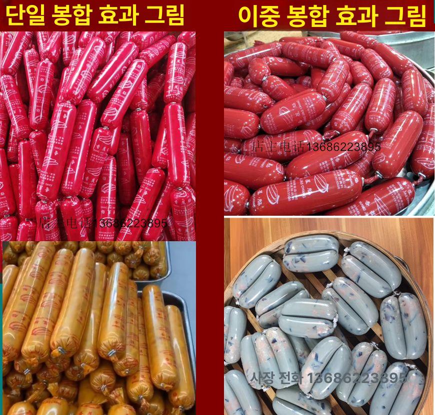 전기 소세지 클리퍼 정육점 육가공 공장 상업용 수제 햄 소시지 포장 자동 수동 밀봉 압착 단일 버클 클립 기계 - 상세 이미지 2