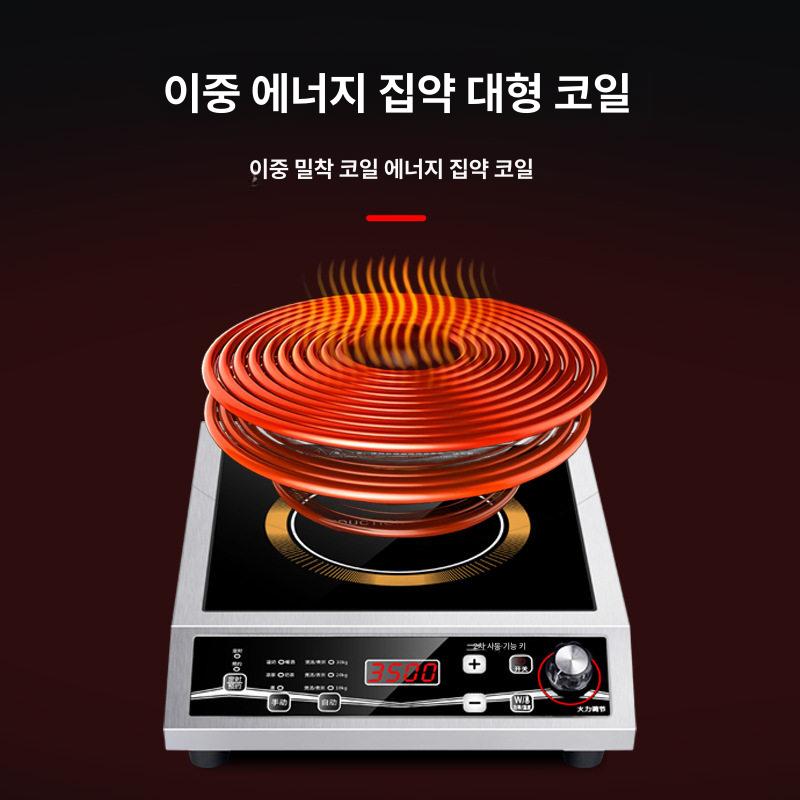 고성능 인덕션 업소용 전기레인지 주방조리 레스토랑 스마트원격제어시간 고화력 - 상세 이미지 5
