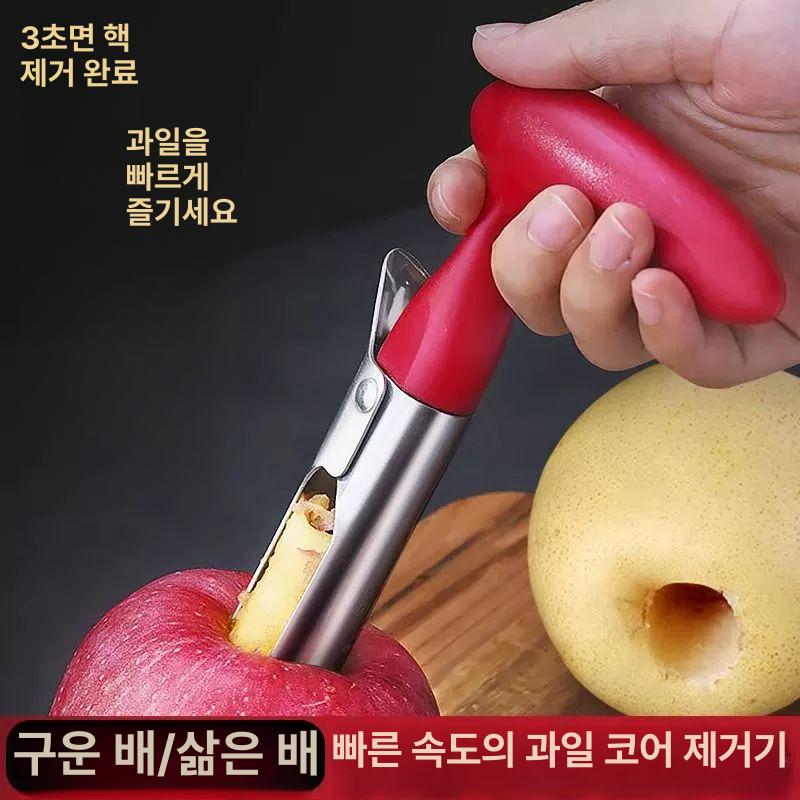 사과속파기 제거기 과일 매실씨 업소용 씨 빼기 가정용 - 상세 이미지 2