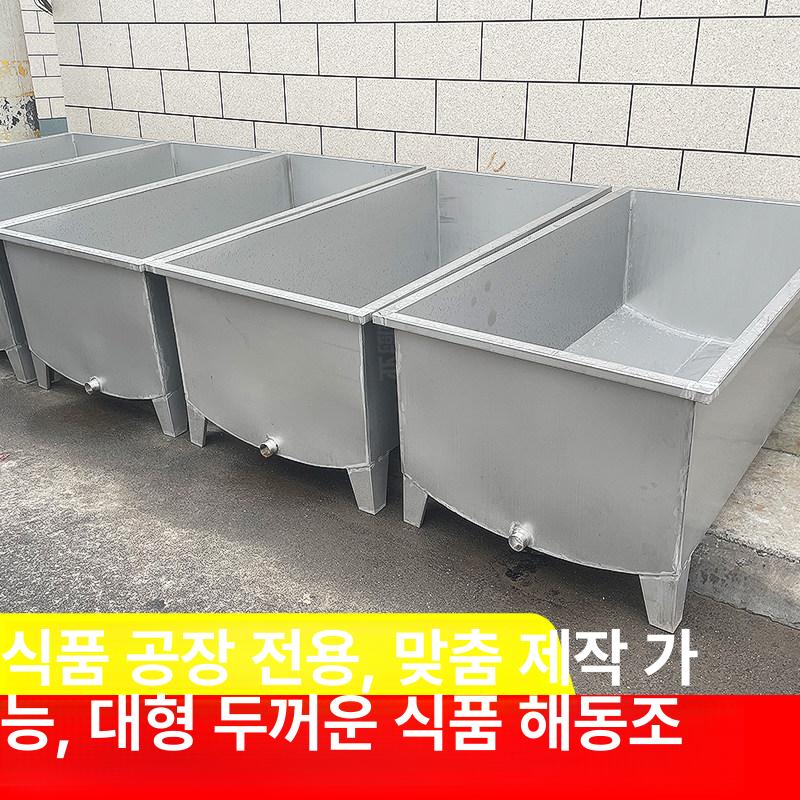 염소 물통 축사 급수기 물그릇 얼지않는 스텐 1m 100x80x80 201 - 상세 이미지 3