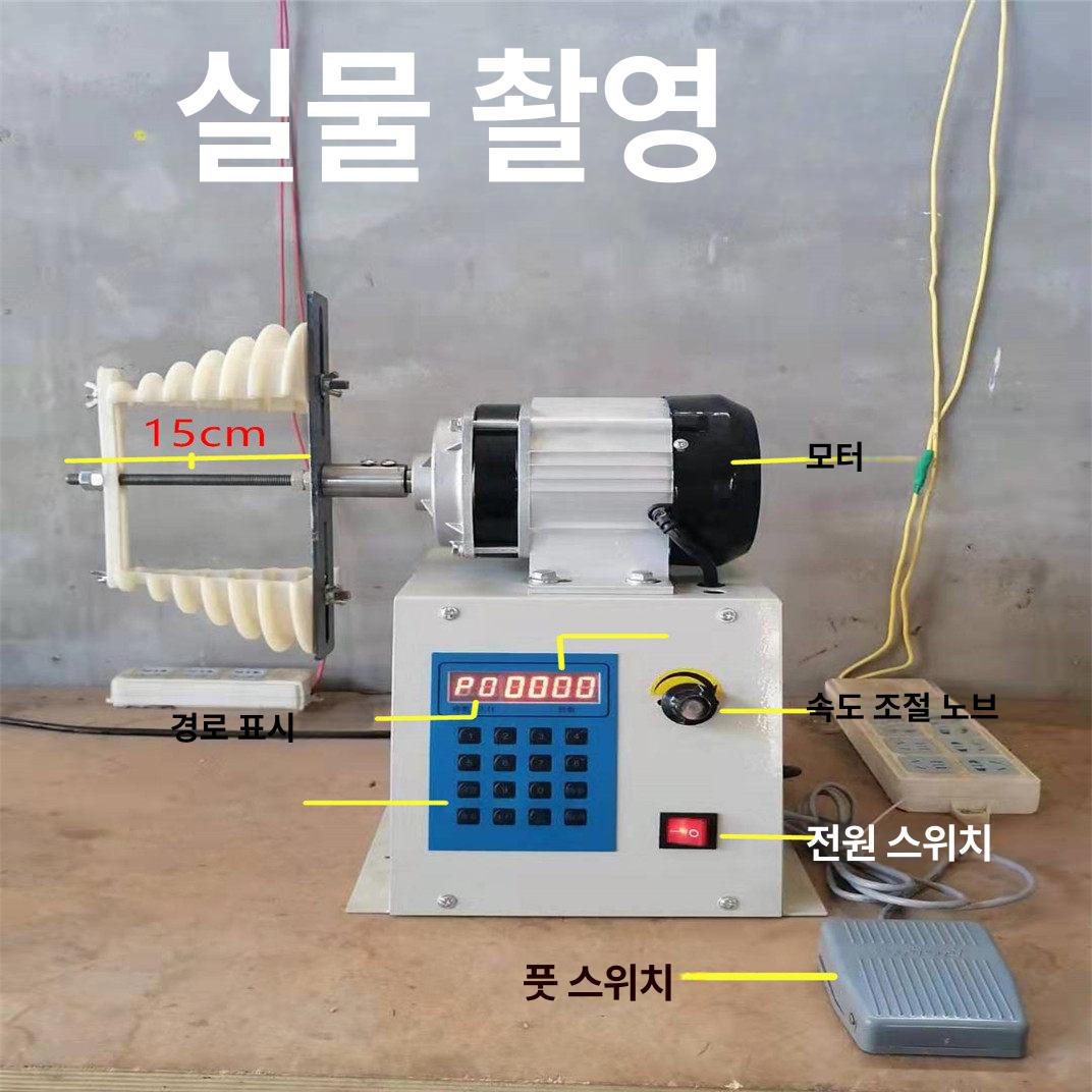 전동 권선기 전선 감는 기계 와인딩 선감기 줄감기 요비선 릴 광케이블 작업선 - 상세 이미지 4