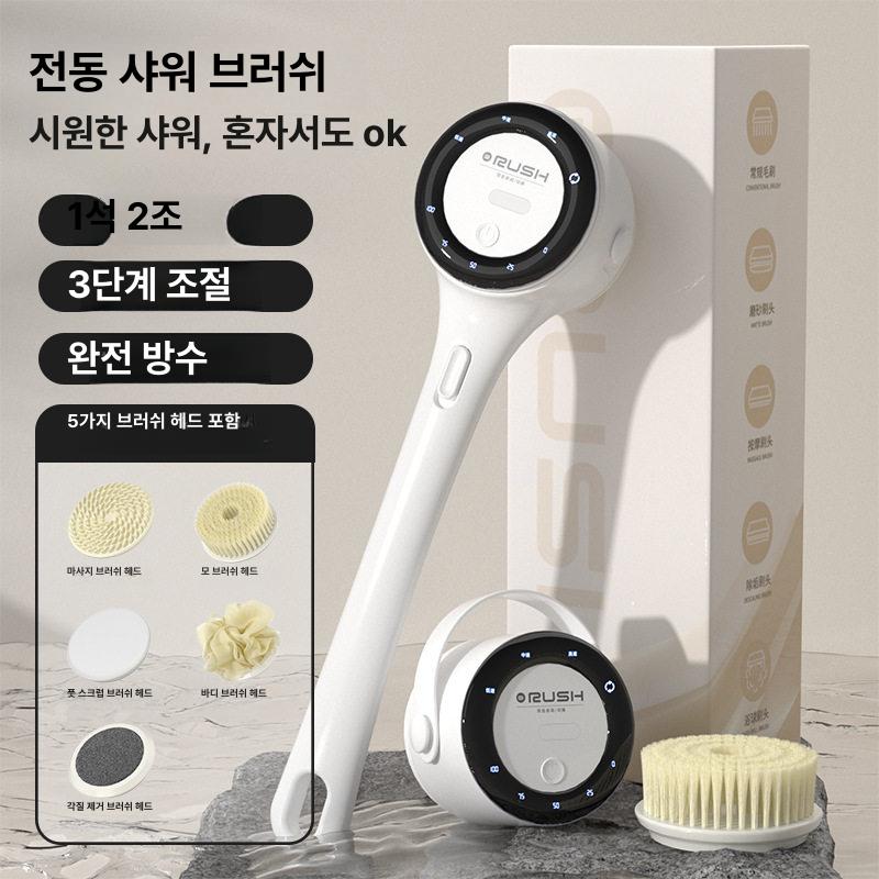 전동 바디브러쉬 목욕 때밀이 마사지 샤워 등드름 전기 자동때밀이 - 상세 이미지 4