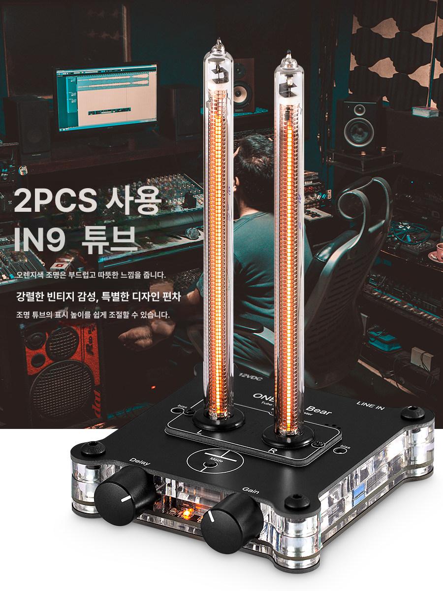 픽시 튜브 VU9 투명 아크릴 베이스 듀얼 튜브 고감도 사운드 레벨 음악 비주얼라이저 아날로그 글로우 튜브 컬러/모드 - 상세 이미지 2