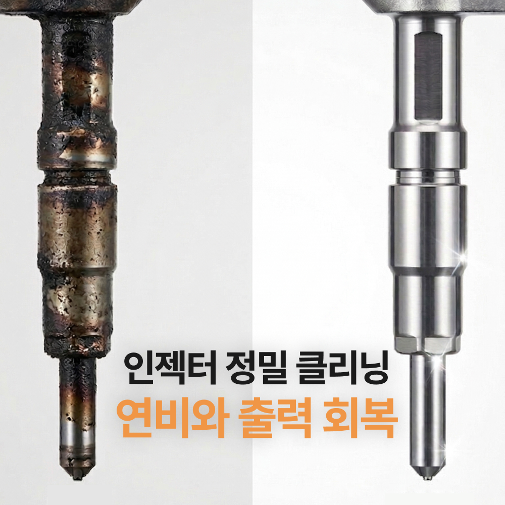 뷔르트 디젤 인젝터클리너 파워클린 경유 인젝션클리닝 연료첨가제 200ml - 상세 이미지 4