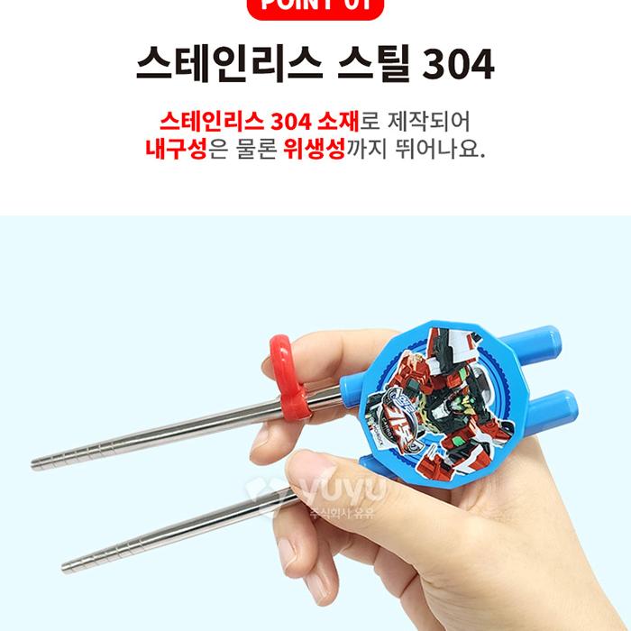 헬로카봇 수저세트 젓가락 숟가락 수저케이스 유아 유치원 어린이 - 상세 이미지 5