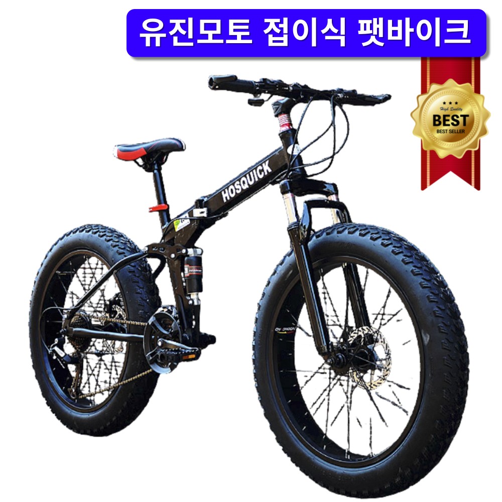 유진모토 초강력 접이식 MTB 팻바이크 산악 자전거 광폭 타이어 펫바이크 두꺼운 바퀴 오프로드 - 상품 이미지