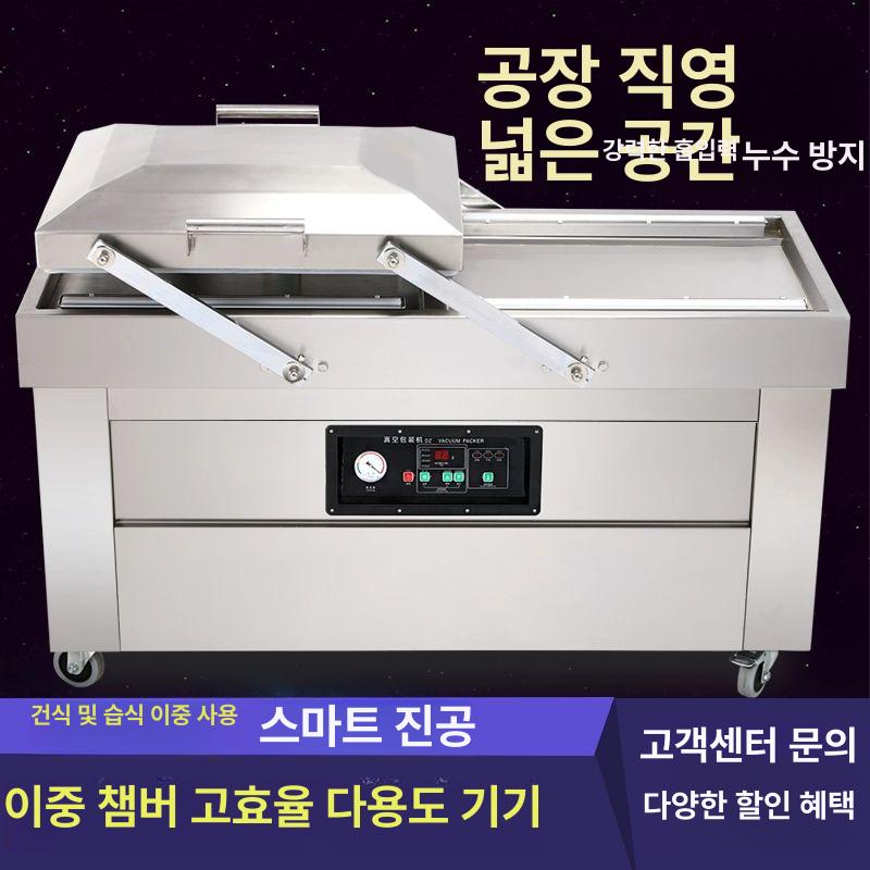 대형 자동 진공 식품 상업용 밀봉기 포장기 500 평판 이중 채널 디럭스 - 상세 이미지 2
