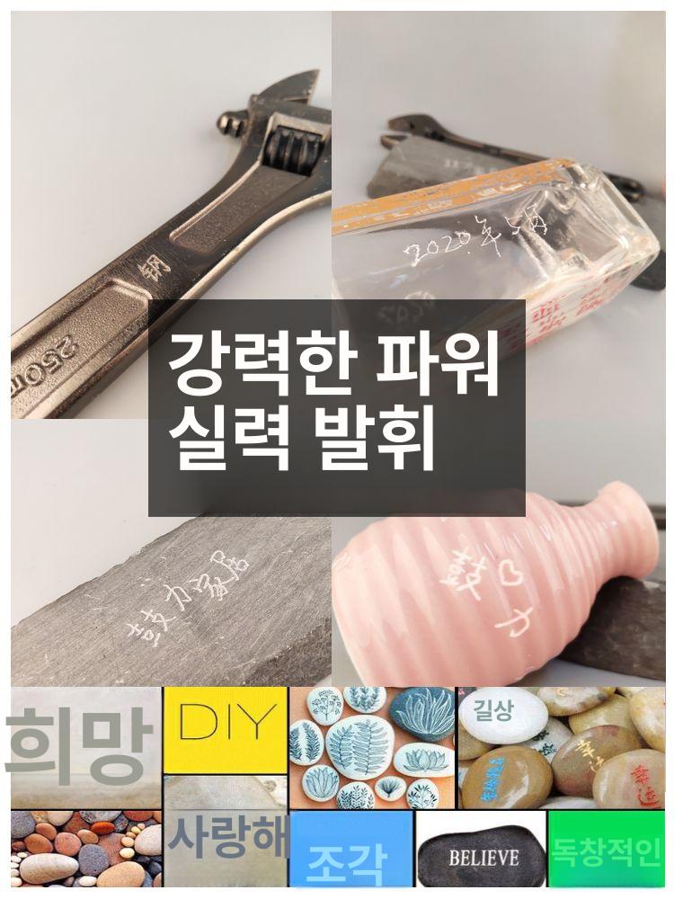 휴대용 타각기 조각기 금속 유리 명판 각인기  레이저조각 레이저각인기 - 상세 이미지 5