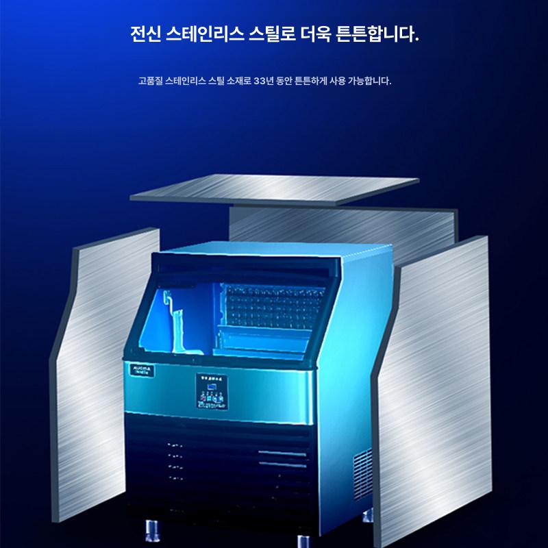 업소용 얼음 아이스 급속 제조 제빙기 대용량 식당 카페 살균 영업용 소형 - 상세 이미지 2