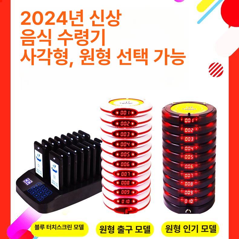 카페 진동벨 무선 호출벨 업소용 식당 대기 고객 호출 시스템 - 상세 이미지 2