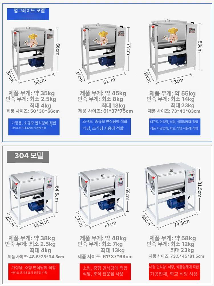 업소용 밀가루 반죽기 자동 스파이럴 제빵 베이커리 반죽 믹서 - 상세 이미지 2