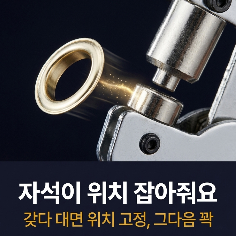 아일렛 하도메 키트 세트 기계 이미지 6