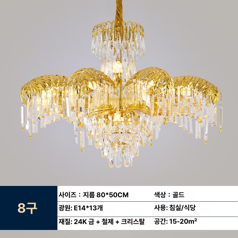 크리스탈 샹들리에 조명 식탁 주방 거실 프렌치 모던 엔틱 황동 골드 포인트 펜던트 유리갓 크리스탈 펜던트 30개 헤드 이미지 8