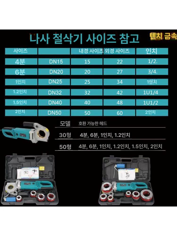 전동 오스타 나사가공기 파이프 커팅기 나사산 수도관 헤드 전기 절삭 강관 오스터 - 상세 이미지 4