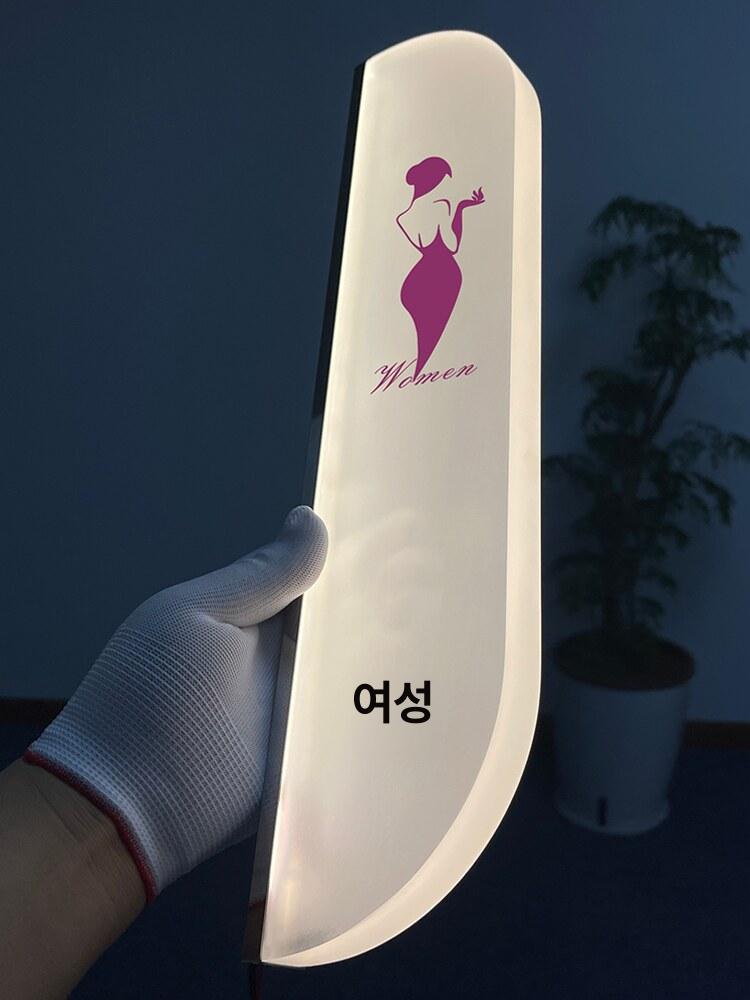 화장실 안내판 아크릴 가게 표지판 사인 팻말 인테리어 - 상세 이미지 4