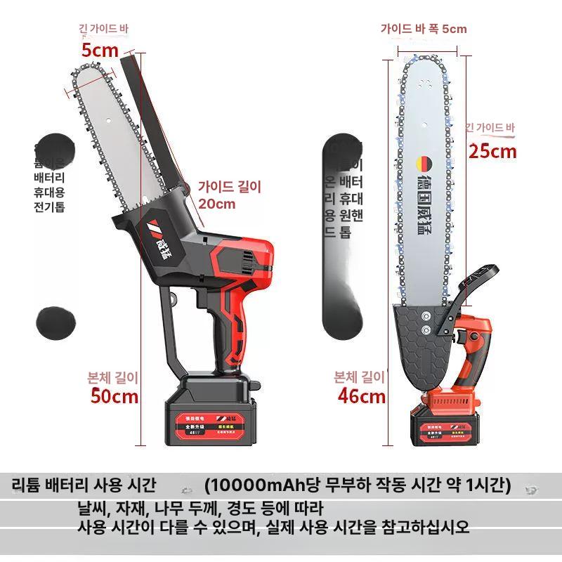 독일 충전식 무선 전동톱 체인톱 참조 전기톱 벌목 배터리 임팩트 전동드릴 소형 - 상세 이미지 5
