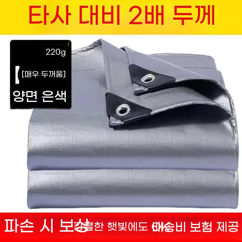 PVC 타포린 방수 천막 차광막 그늘막 차양 천 방수포 UV 열 차단 시트 덮개 6x8m - 상세 이미지 3