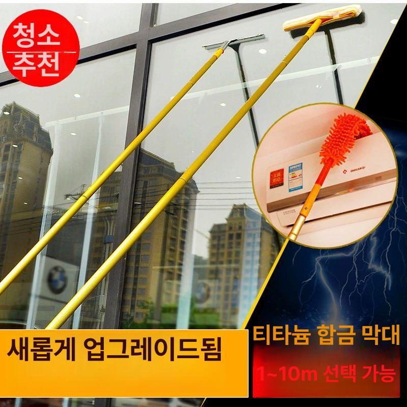유리창 청소 밀대 창문 성에 고층 바깥 스쿼지 청소기 닦이 장대 욕실 - 상세 이미지 3