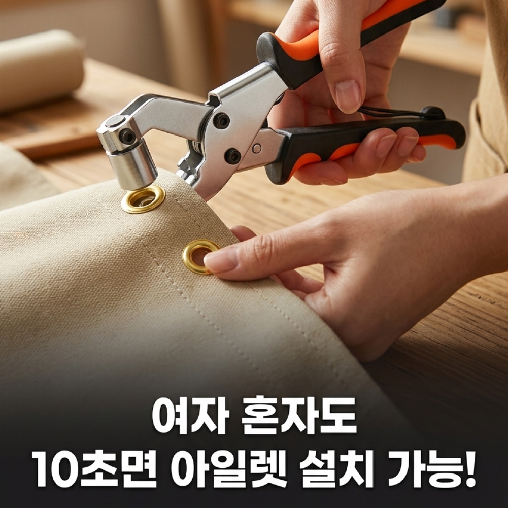 아일렛 하도메 키트 세트 기계 이미지 8