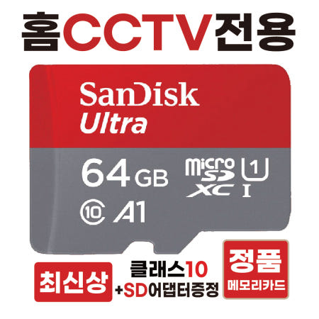 [샌디스크]파인뷰 K11 메모리카드 SD카드 홈캠CCTV카메라전용 64GB 고사양 울트라