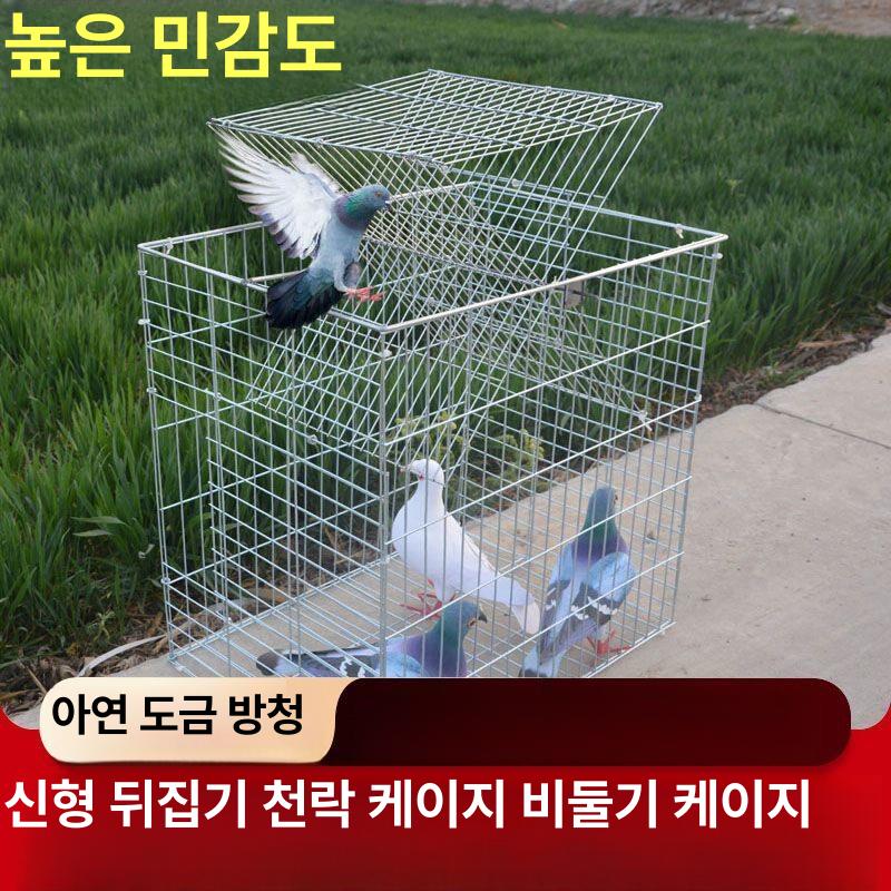 비둘기 조류케이지 자동문 포획틀 새덫 사양 회전식 새장 철망 동물 사육장 함정 - 상세 이미지 2