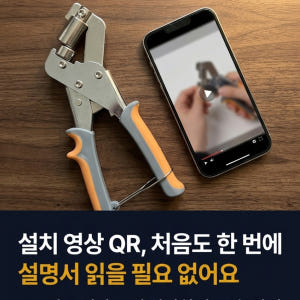 아일렛 하도메 키트 세트 기계 솔직 후기 | 실제 배치 사진 포함 - 상품 이미지 4