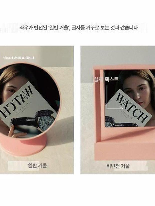좌우 반전 탁상 화장경 거울 진실의 내얼굴 사진촬영 [소형 17x15cm] 드림화이트 - 상세 이미지 4