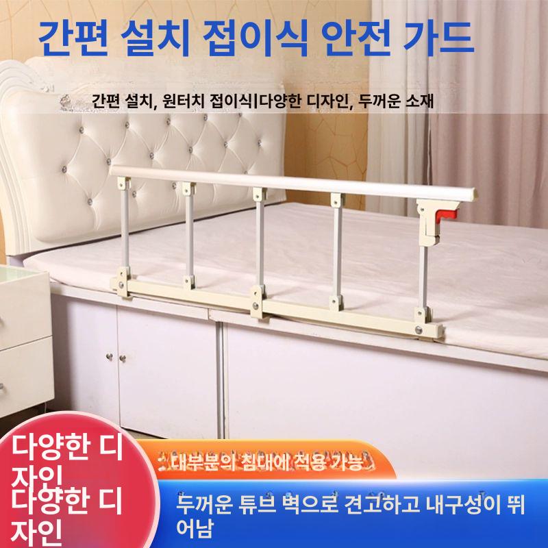 침대 가드 노인 아기 접이식 견고한 스틸 안전바 낙상방지 침대난간 높이 36cm 어르신 알루미늄 3단 무타공 (받침대 포함) 화이트 연결 부품 - 상품 이미지