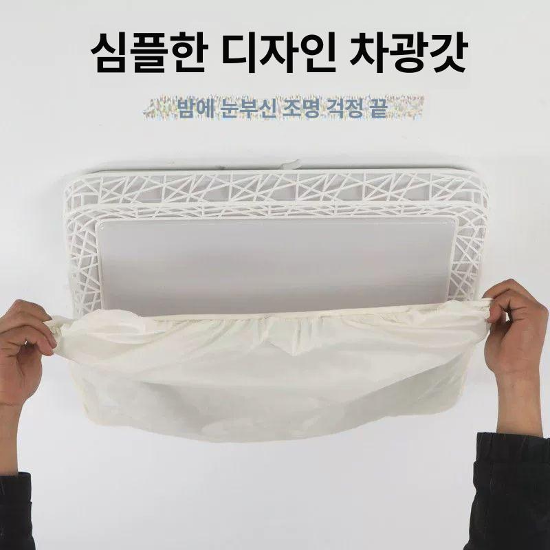 형광등 커버 전등 가림막 가리개 조명 방지 차광 눈부심 커피색 중간 대형 100-145cm - 상세 이미지 3