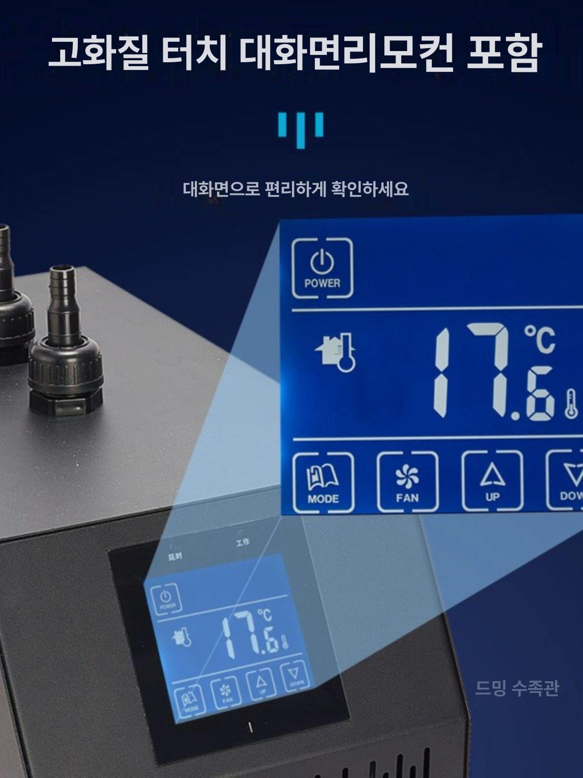 수조냉각기 온도 어항 수족관 해수 담수 겸용 정밀 항온기 대형 열대어 수온 조절 저소음 20 본체 전용 15L - 상세 이미지 2