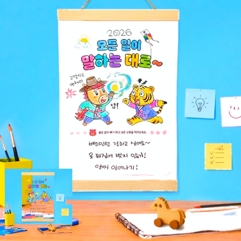 전통문양 만들기체험 전통족자만들기 초등수업 창의미술수업 족자공예 민화호랑이 기본구성 - 상품 이미지