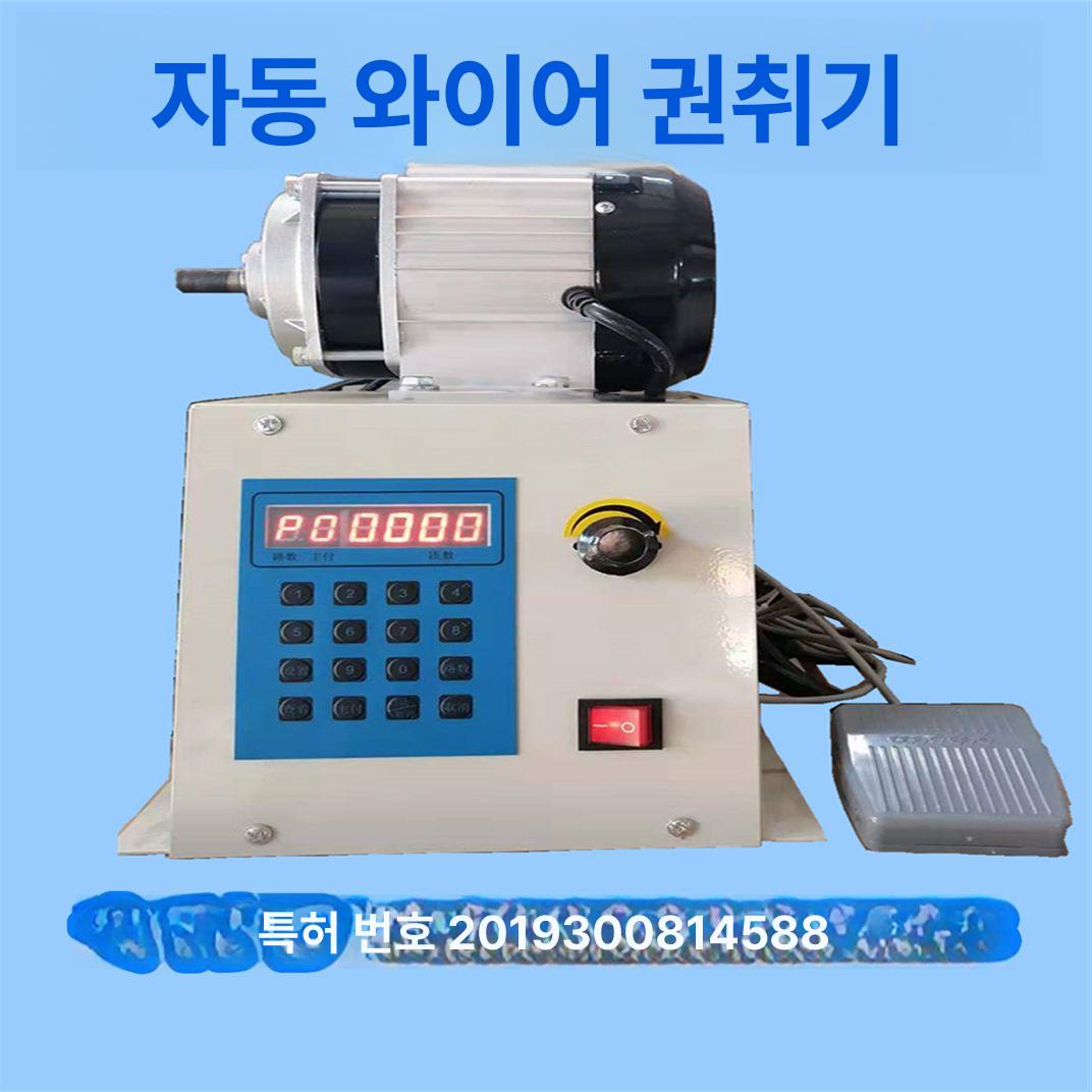 전동 권선기 전선 감는 기계 와인딩 선감기 줄감기 요비선 릴 광케이블 작업선 - 상세 이미지 2