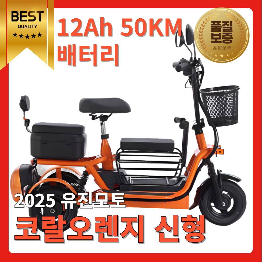 유진모토 48V 초강력 세발전기자전거 삼륜 성인용 노인 어르신 여성 3인용 접이식 - 상품 이미지