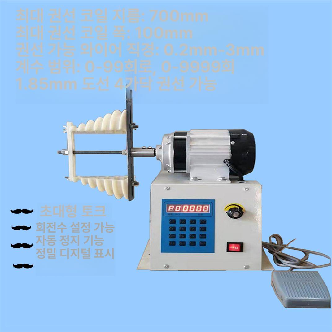 전동 권선기 전선 감는 기계 와인딩 선감기 줄감기 요비선 릴 광케이블 작업선 - 상세 이미지 3
