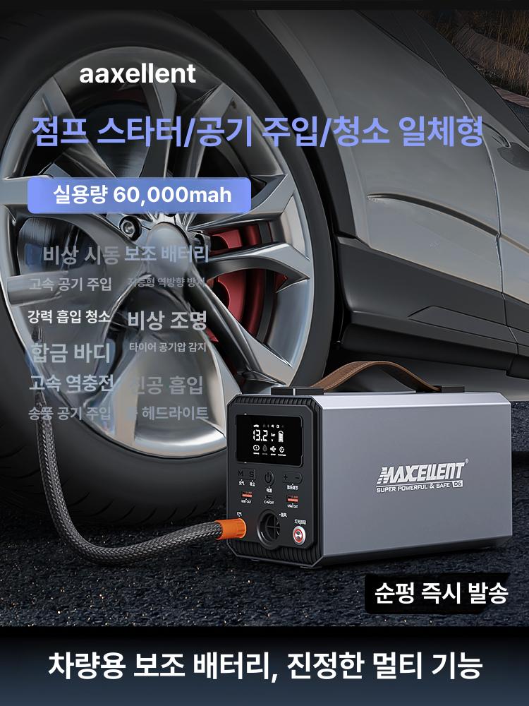 점프스타터 타이어 공기 주입 방전 시동 휴대용 인산철 대용량 배터리 캠핑 낚시 차박 표준세트 본체 클램프 2 헤드 에어노즐 - 상품 이미지