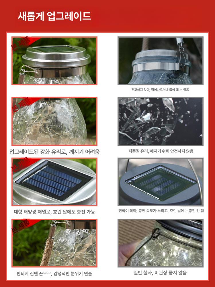 태양광 정원등 잔디조명 야외 실내 유리병 메이슨자형 LED 스트링 따뜻한흰색 30구 자동 20등 메이슨 병 웜라이트 1개 - 상세 이미지 5