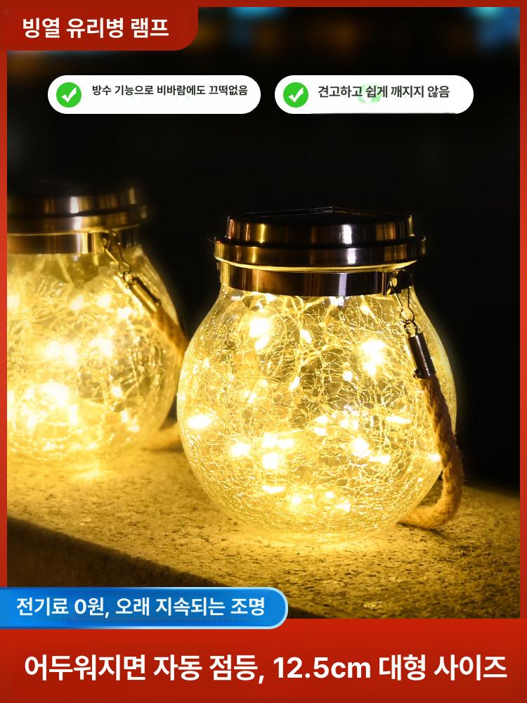 태양광 정원등 잔디조명 야외 실내 유리병 메이슨자형 LED 스트링 따뜻한흰색 30구 자동 20등 메이슨 병 웜라이트 1개 - 상품 이미지
