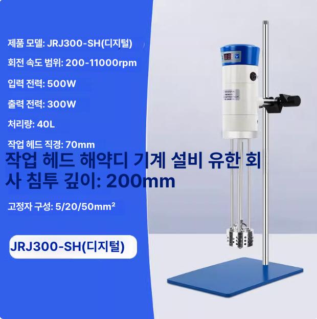 믹서 고속 무선 충전식 강력한 휴대용 실험실용 금속 스탠드 정밀 유화 균질 분산 D500-PRO 표준 연구용 이미지 7